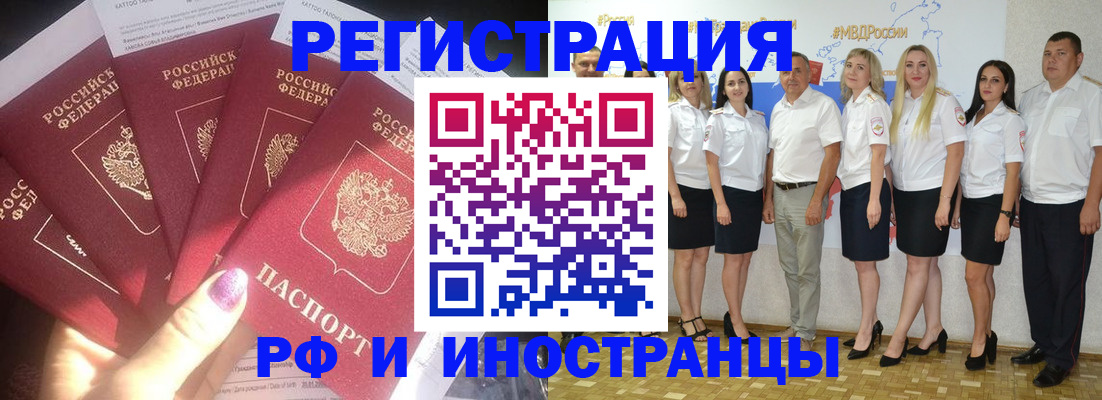 прописка паспорт в Ростовской области