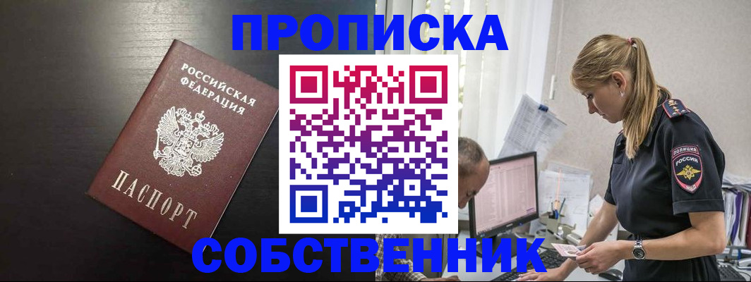 прописка штамп в Ростовской области