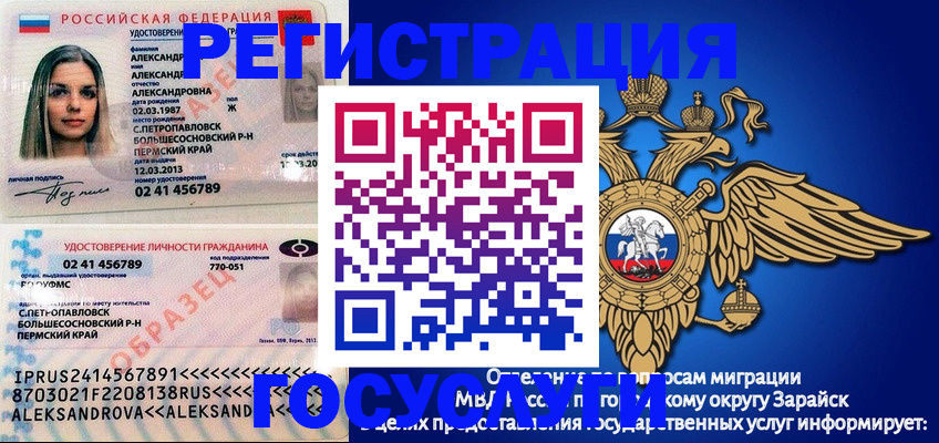 прописка в квартире в Ростовской области