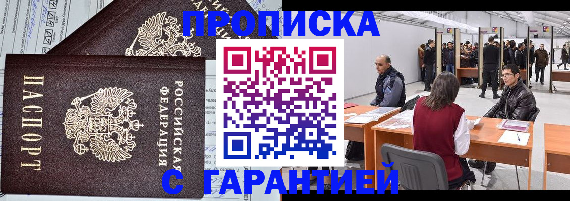 временная регистрация законно в Ростовской области